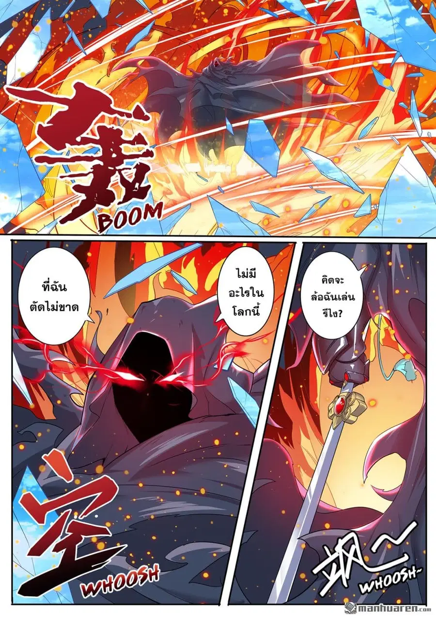 Hero? I Quit A Long Time Ago ตอนที่ 186 หน้า 16