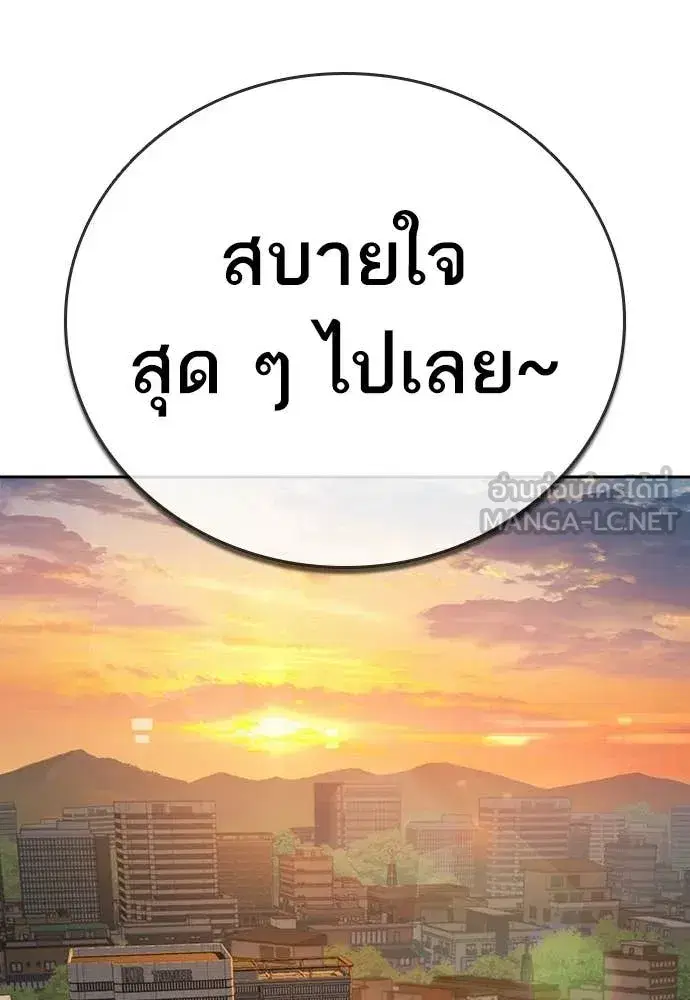 Study Group ตอนที่ 311 หน้า 60