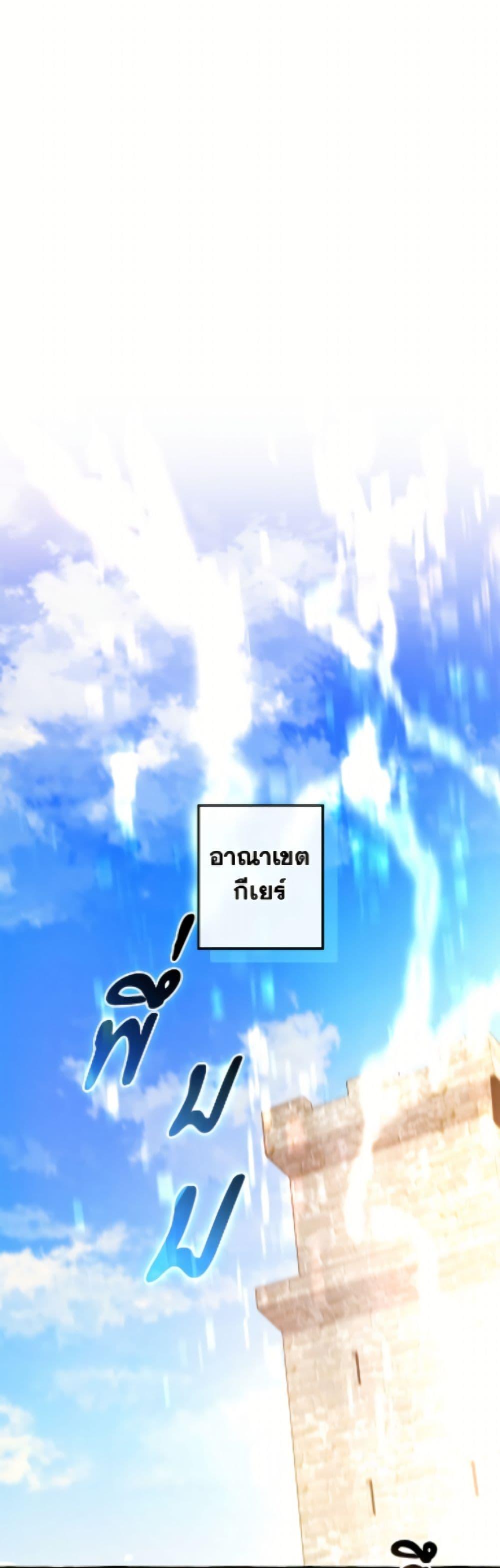 Trash of the Count’s Family คุณชายไม่เอาไหนแห่งตระกูลเคานต์ ตอนที่ 169 หน้า 24