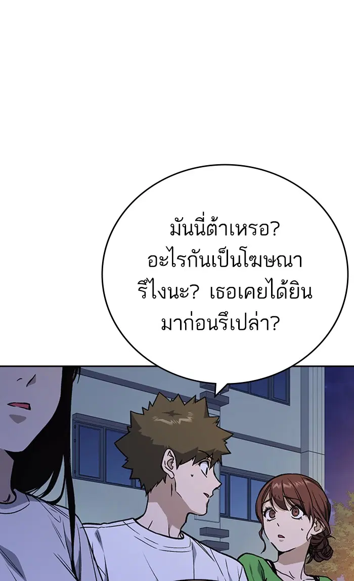 Study Group ตอนที่ 163 หน้า 79