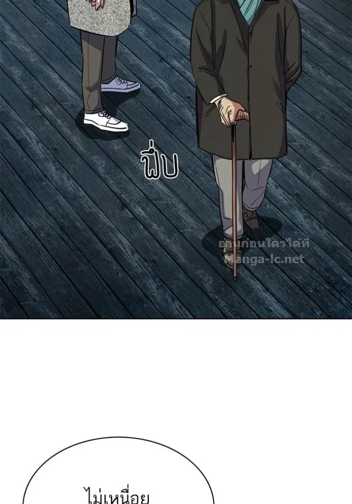 Reborn Rich ตอนที่ 190 หน้า 101