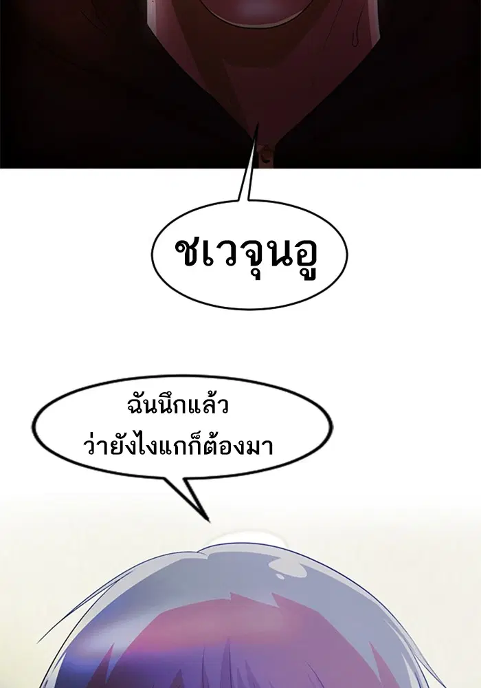 Random Chat ตอนที่ 307 หน้า 138