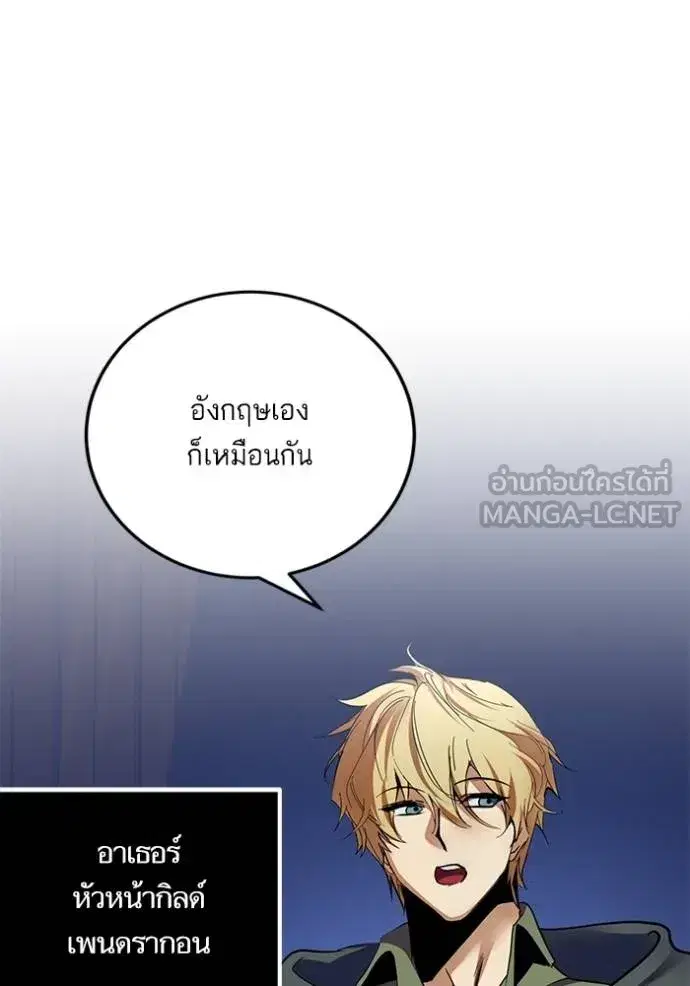 Return to Player ตอนที่ 183 หน้า 15