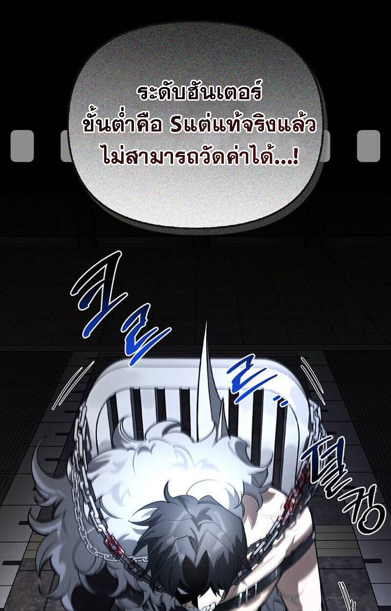 S-Class Hunter Heals with Monsters ฮันเตอร์ ระดับแกร่งกับฟาร์มมอนสเตอร์สุดป่วน ตอนที่ 1 หน้า 214