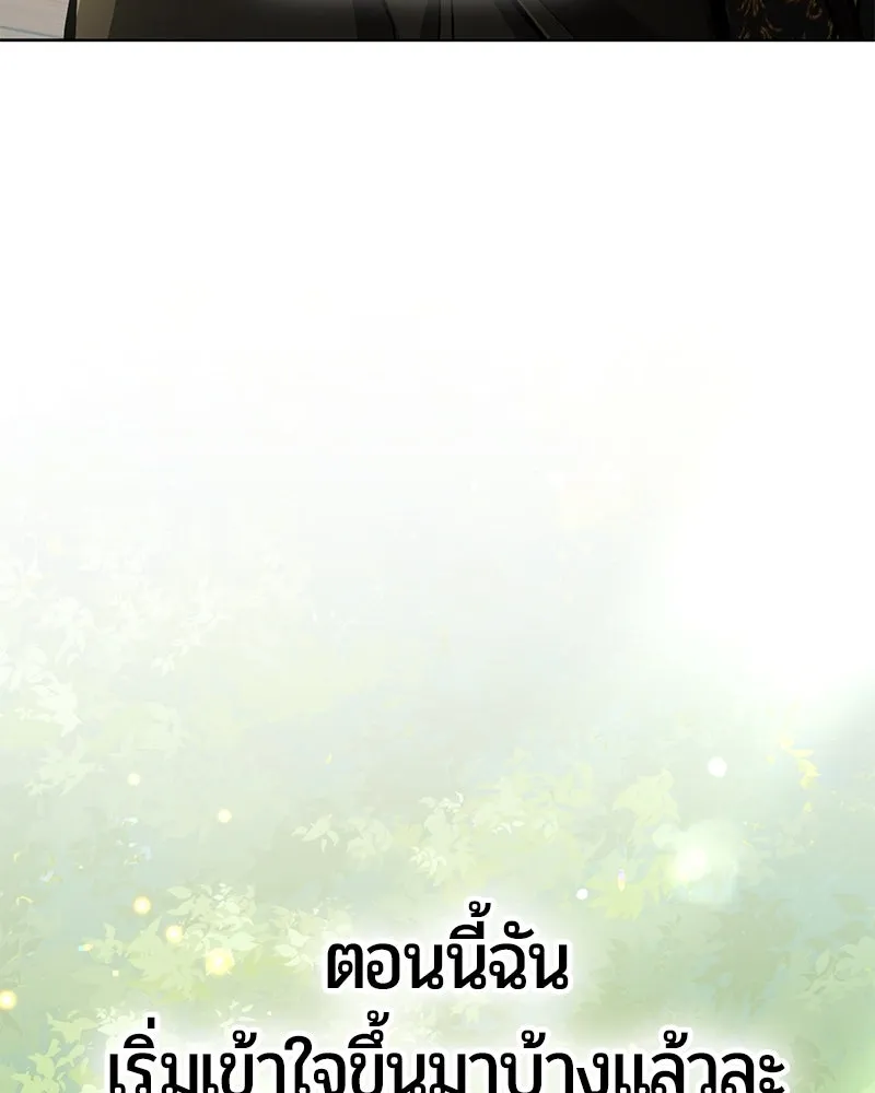 The Magic Tower’s Problem Child ตัวอันตรายแห่งหอคอยเวท ตอนที่ 33 หน้า 169