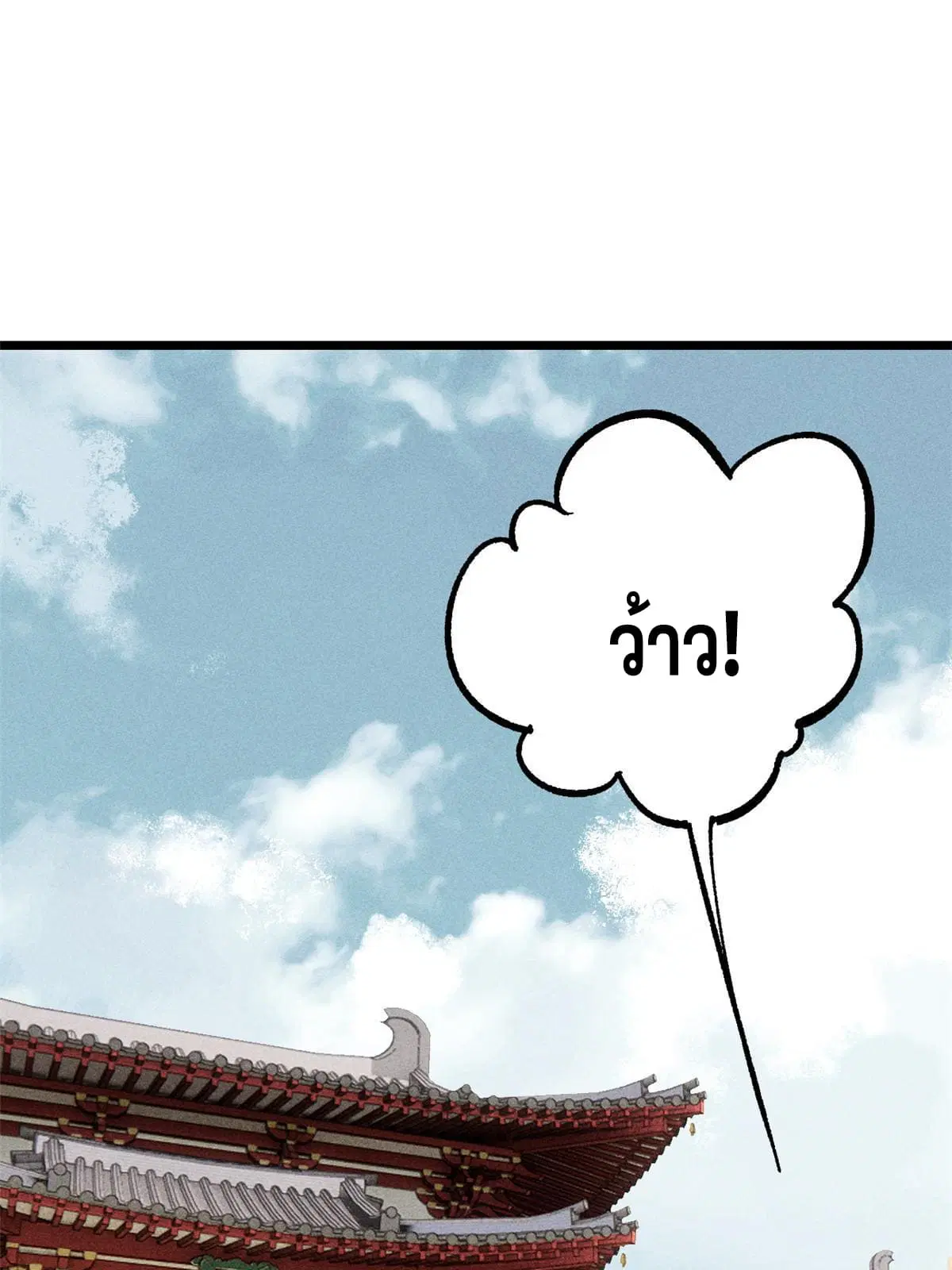 All Hail the Sect Leader ตอนที่ 204 หน้า 31