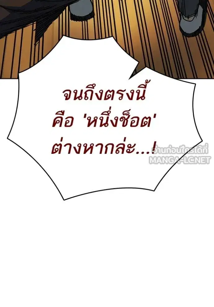 Study Group ตอนที่ 273 หน้า 123