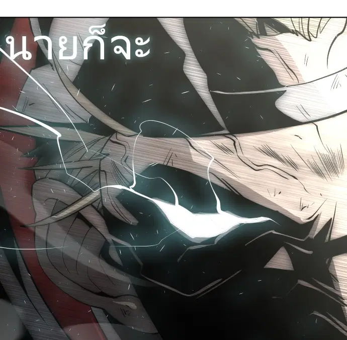 Superhuman Era ตอนที่ 70 หน้า 120
