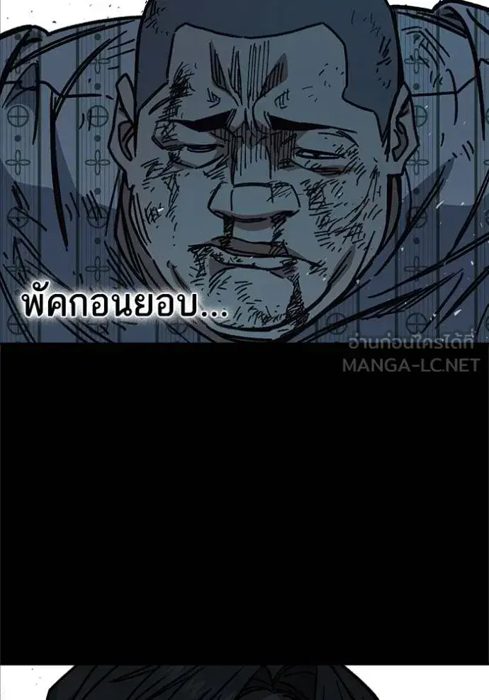 Study Group ตอนที่ 253 หน้า 138