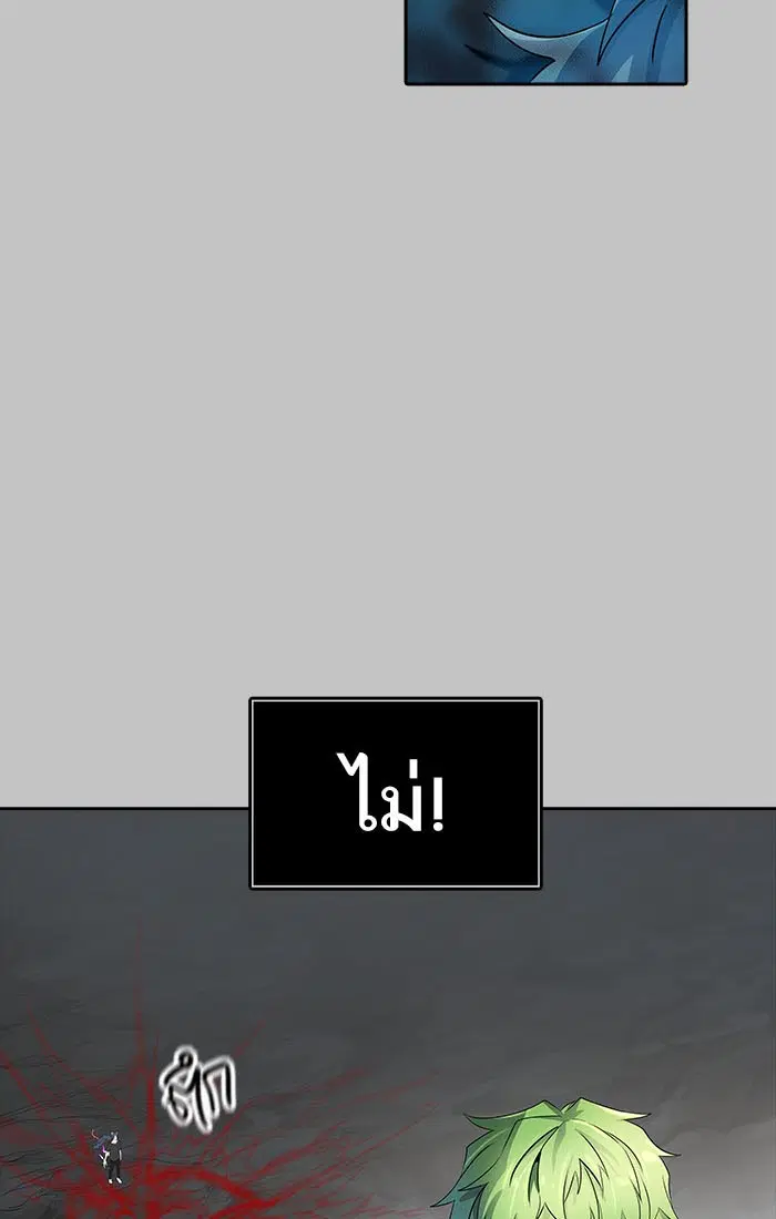 Tower of God ตอนที่ 536 หน้า 104