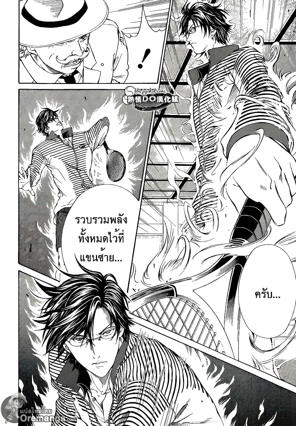 New Prince of Tennis ตอนที่ 135 หน้า 10