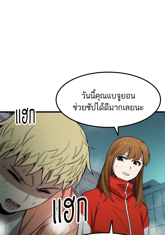 Ultra Alter แอ็กรองสตรองโคตร ตอนที่ 54 หน้า 16
