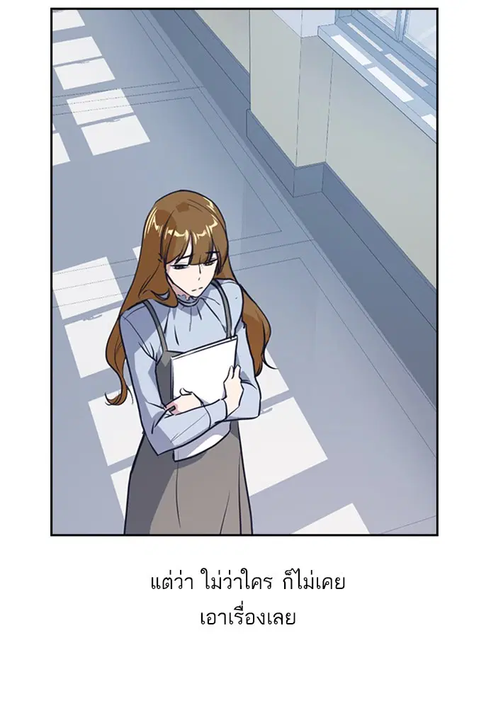 Study Group ตอนที่ 2 หน้า 83