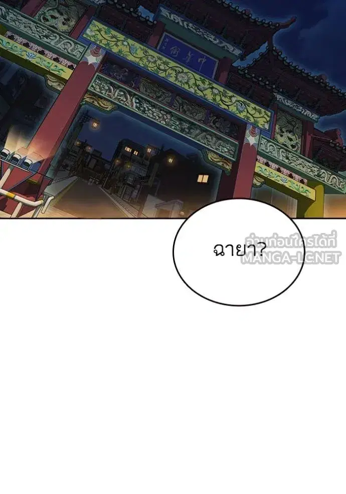 Study Group ตอนที่ 284 หน้า 126