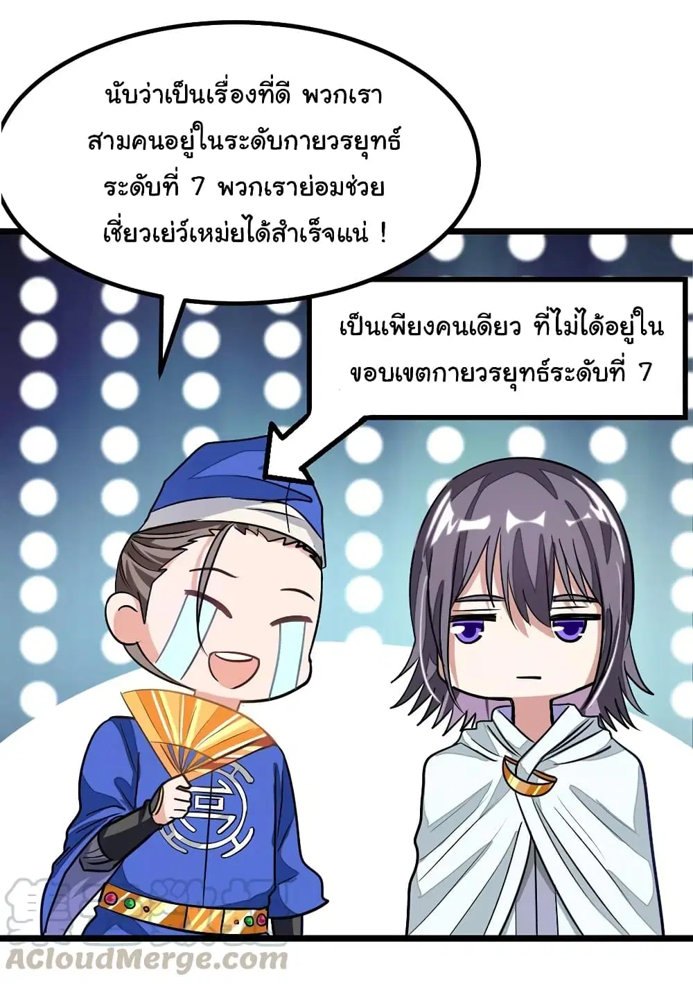 Nine Sun God King ตอนที่ 86 หน้า 30