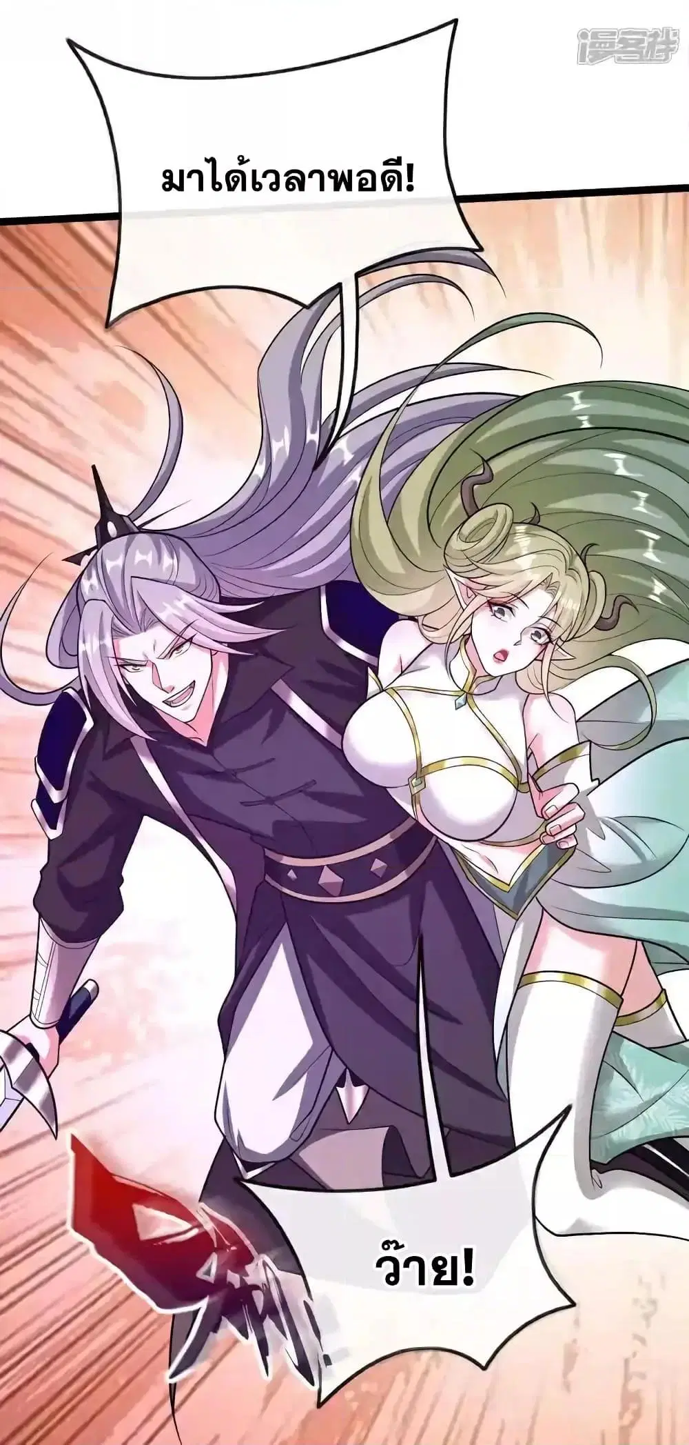 The Ten Great Emperors At The Beginning Are All My Apprentices ตอนที่ 177 หน้า 28