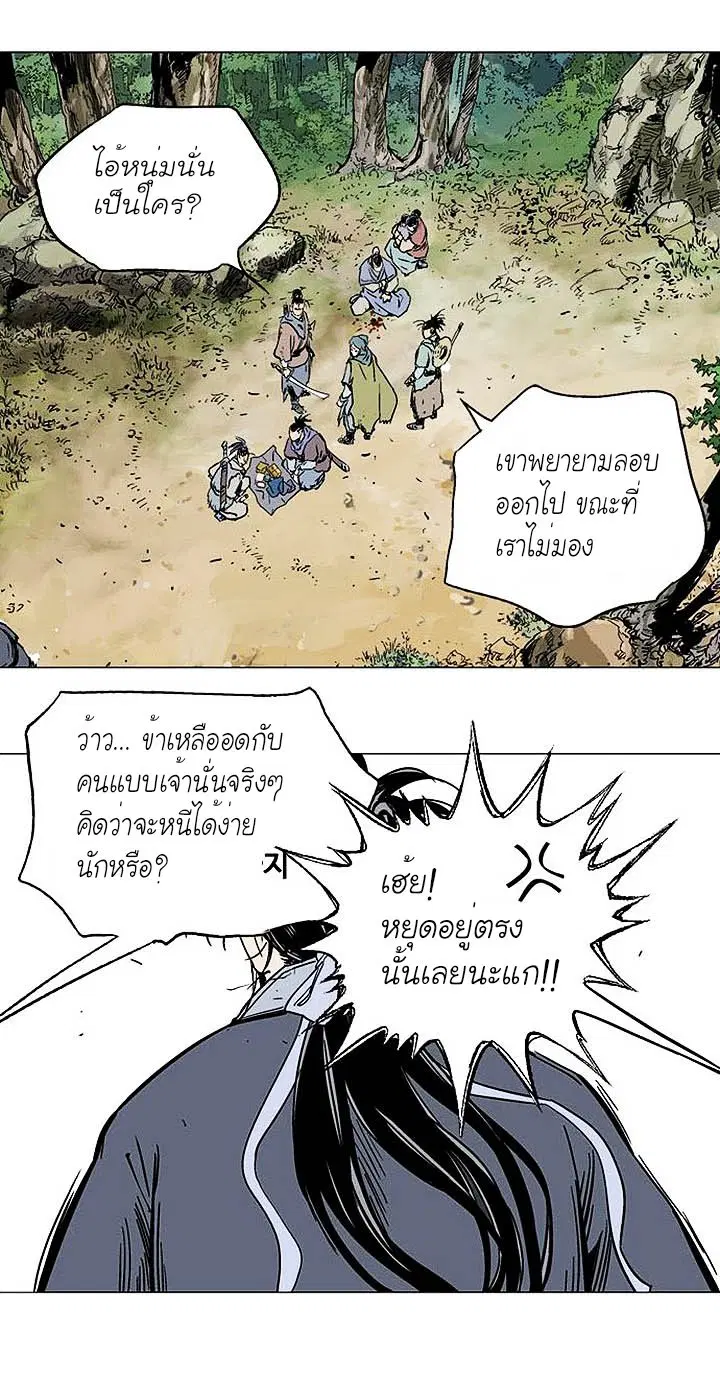 Gosu ตอนที่ 141 หน้า 39