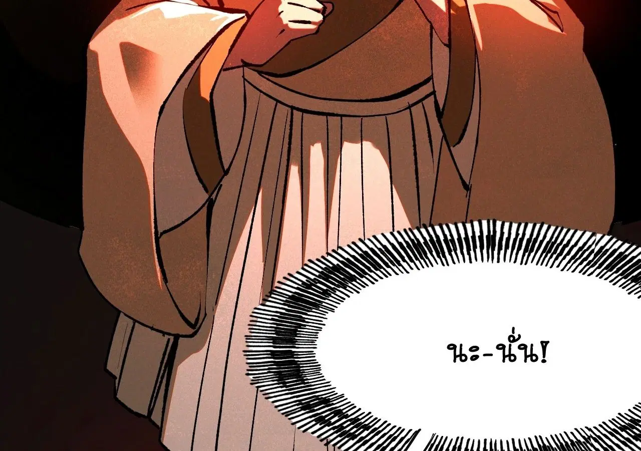 AccidentaIIy Became Famous Throughout History ตอนที่ 21 หน้า 57
