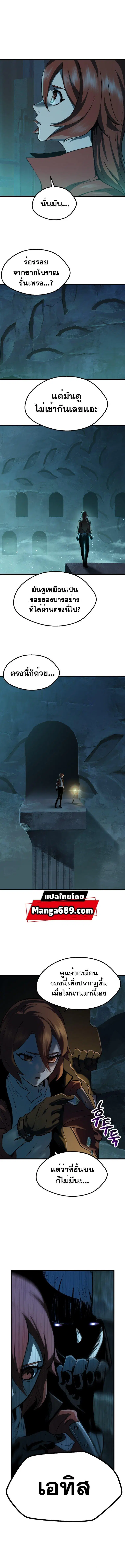 Survival Of Blade King ตอนที่ 108 หน้า 9