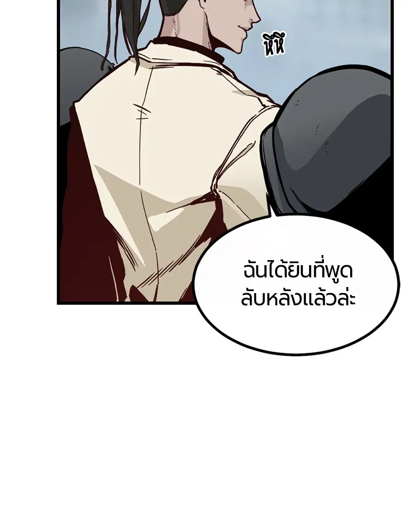 HERO KILLER ตอนที่ 1 หน้า 20