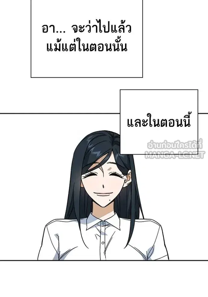 Study Group ตอนที่ 278 หน้า 57