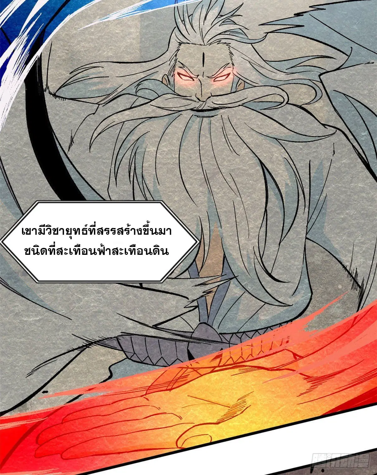 All Hail the Sect Leader ตอนที่ 71 หน้า 24