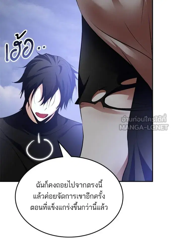 Return to Player ตอนที่ 194 หน้า 14