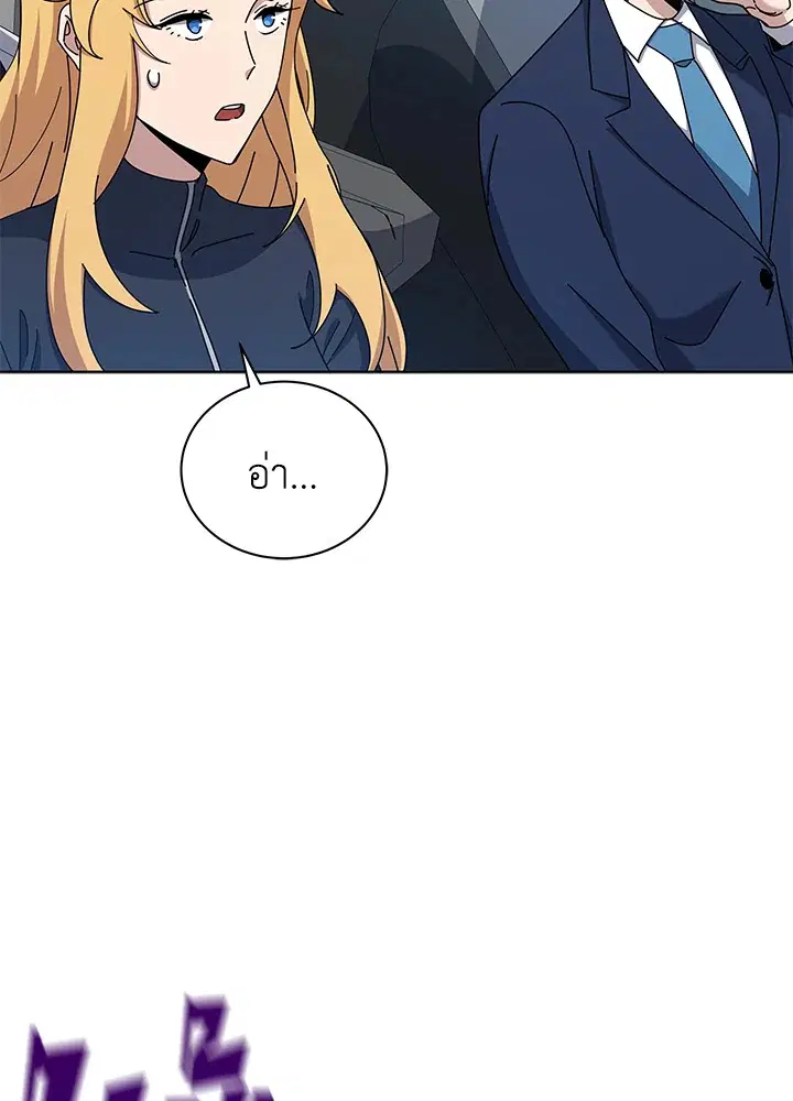 The Descent of the Demonic Master ตอนที่ 158 หน้า 72