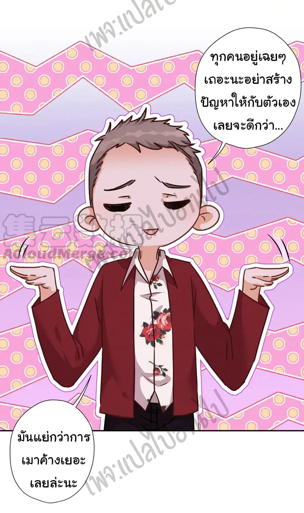 Lu Feng is the Best Son-in-law ตอนที่ 75 หน้า 16