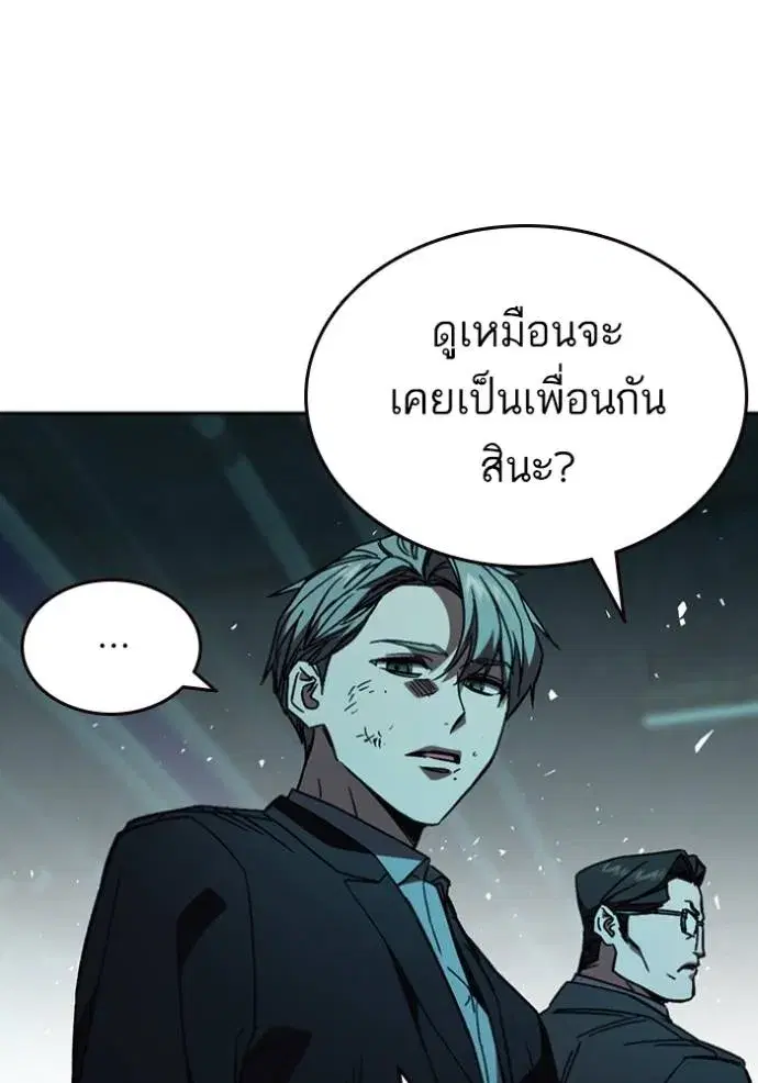 Study Group ตอนที่ 257 หน้า 124