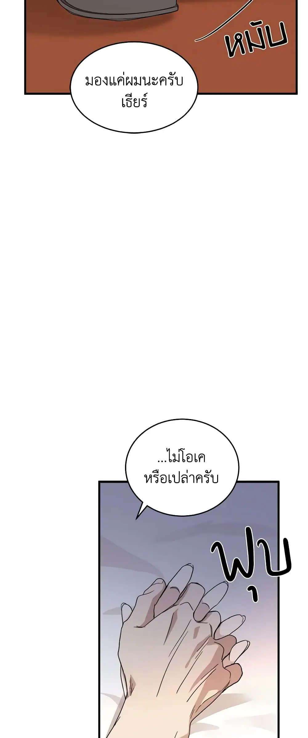 The Villainess Lives Again ตอนที่ 72 หน้า 35