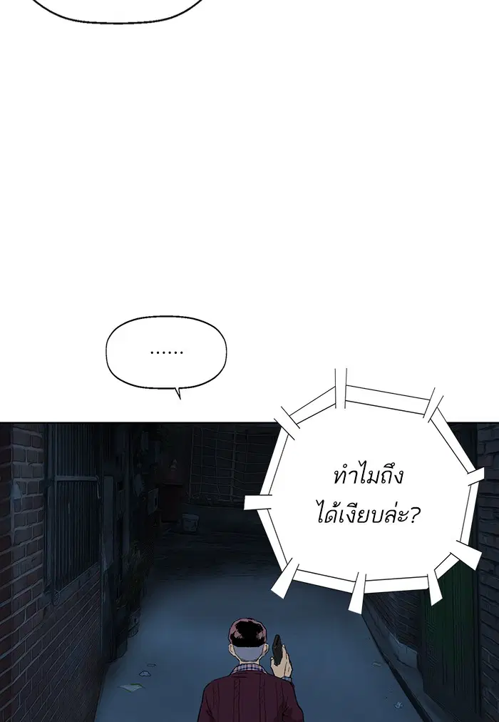 Weak Hero ตอนที่ 200 หน้า 69