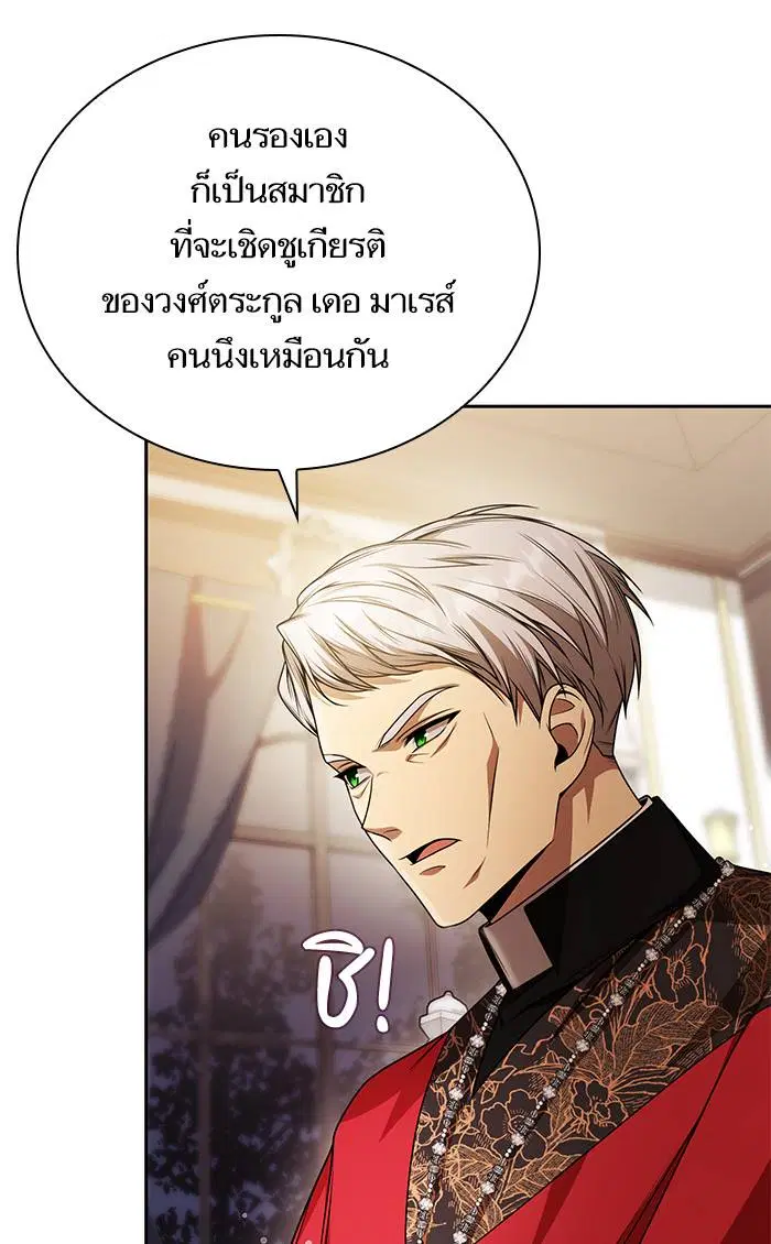 Sister I Am the Queen in This Life ตอนที่ 19 หน้า 36