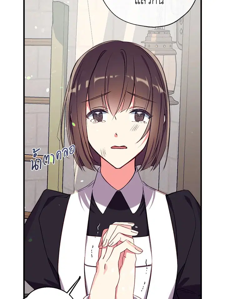 Can We Become a Family? ตอนที่ 25 หน้า 100