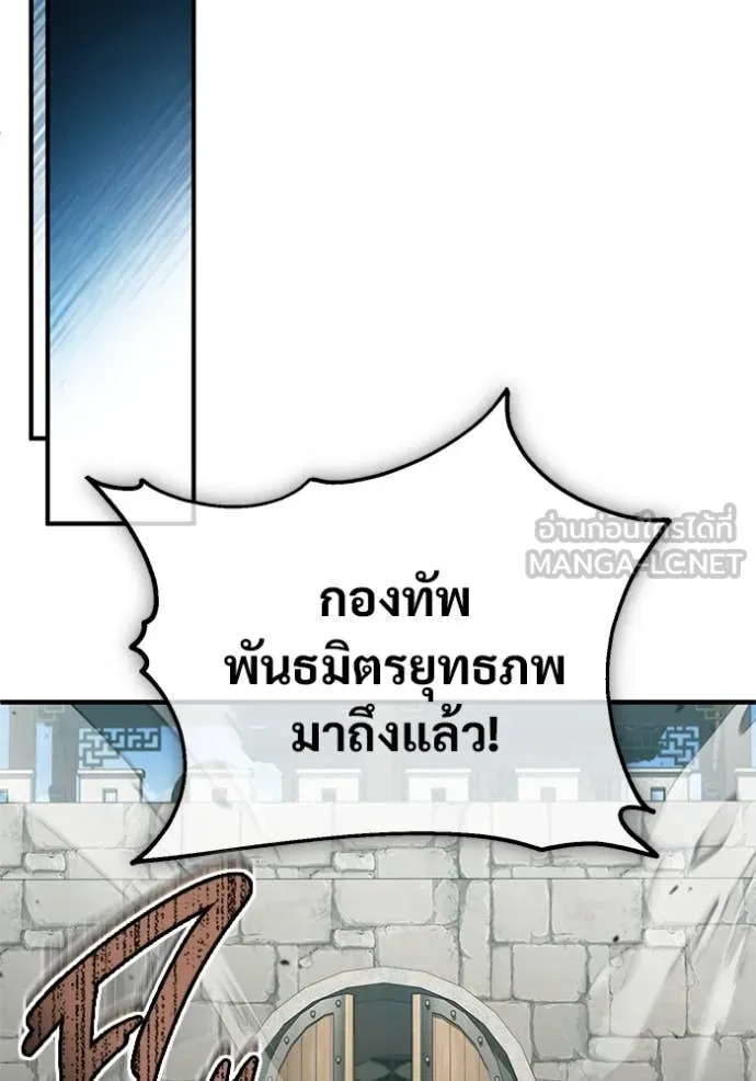Regressor’s Life After Retirement ตอนที่ 91 หน้า 19