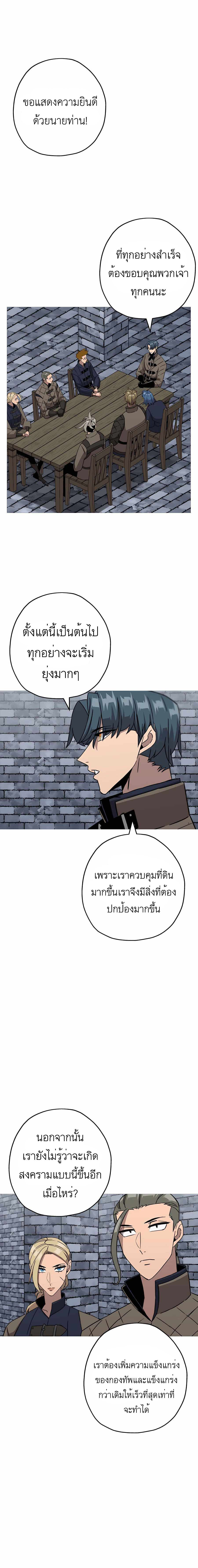 The Story of a Low-Rank จากเบี้ยสู่ราชัน ตอนที่ 98 หน้า 3