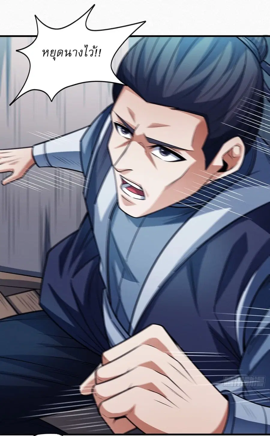 God of Martial Arts ตอนที่ 662 หน้า 20