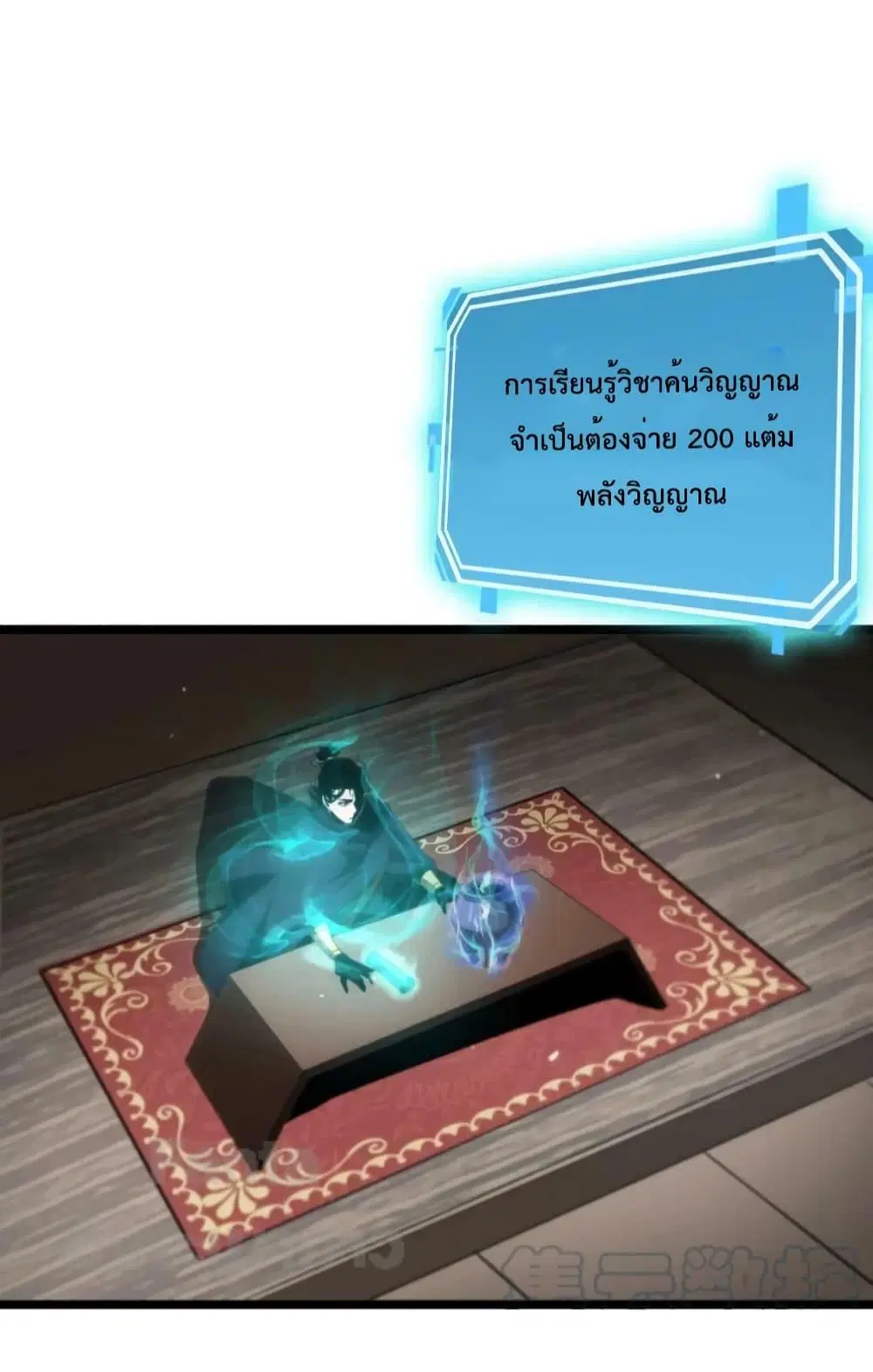 World’s Apocalypse Online ตอนที่ 184 หน้า 17