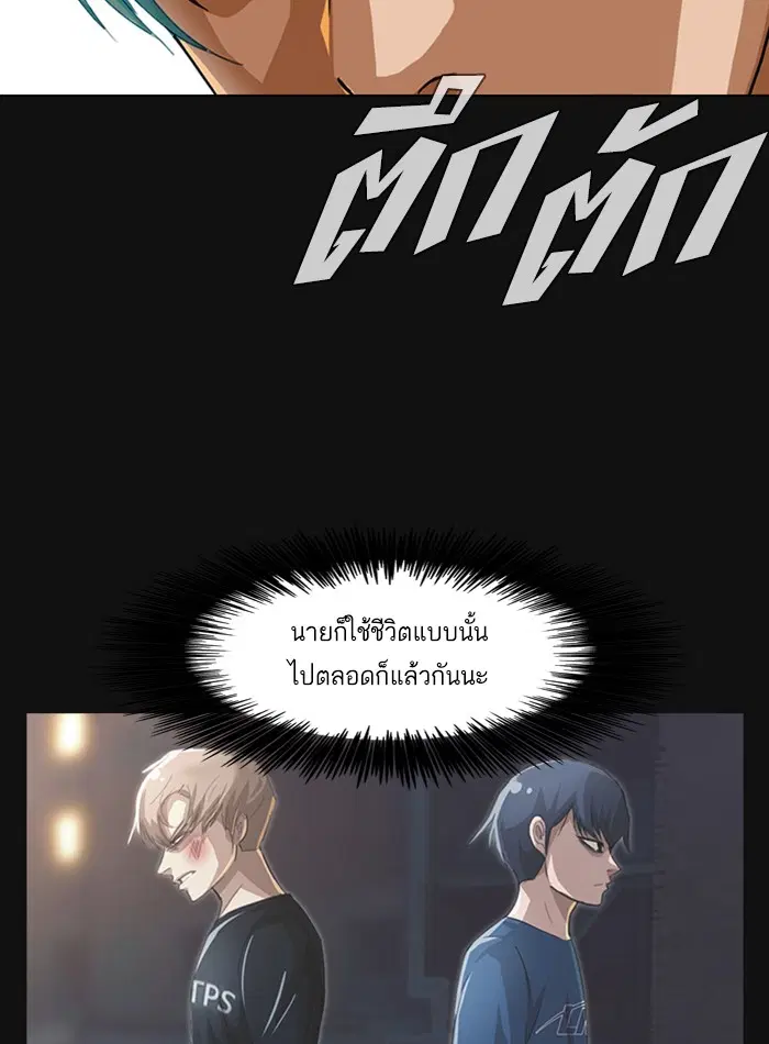 Random Chat ตอนที่ 41 หน้า 97