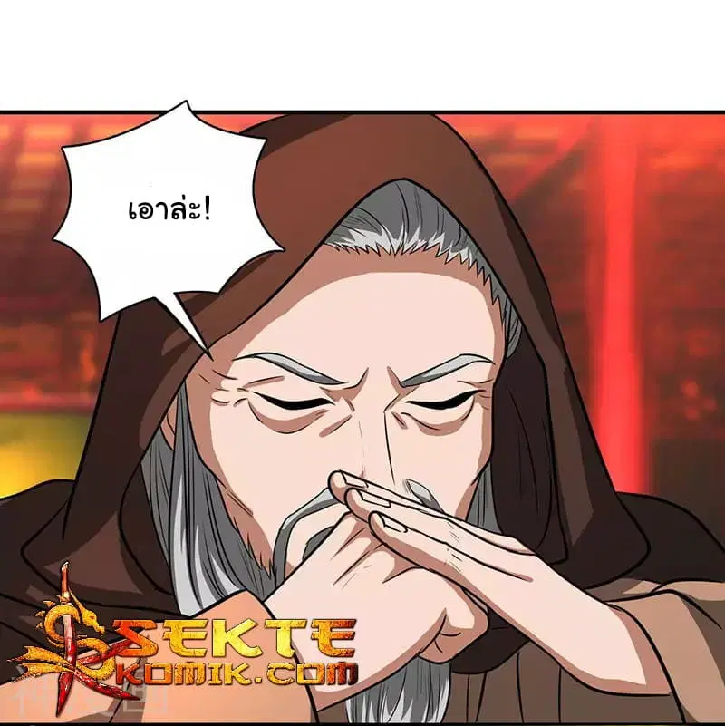 Reborn 80,000 years ตอนที่ 7 หน้า 13