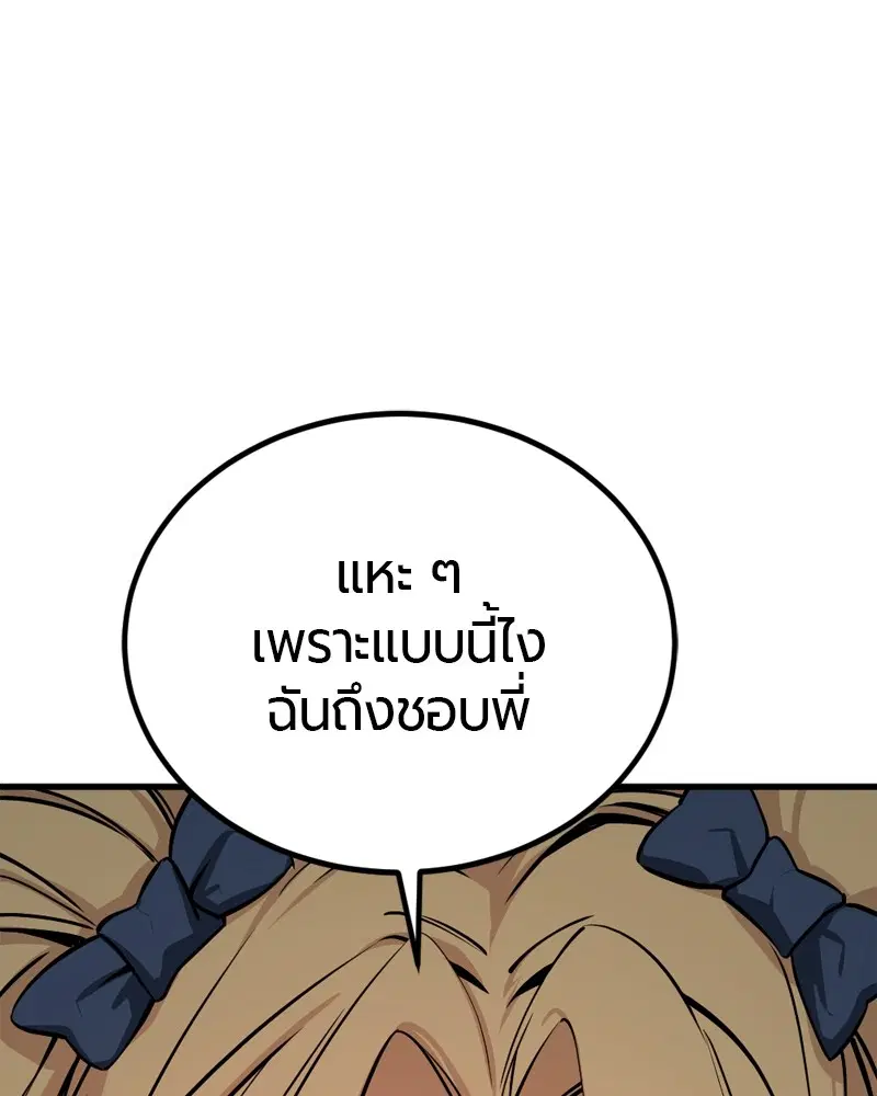 HERO KILLER ตอนที่ 199 หน้า 115