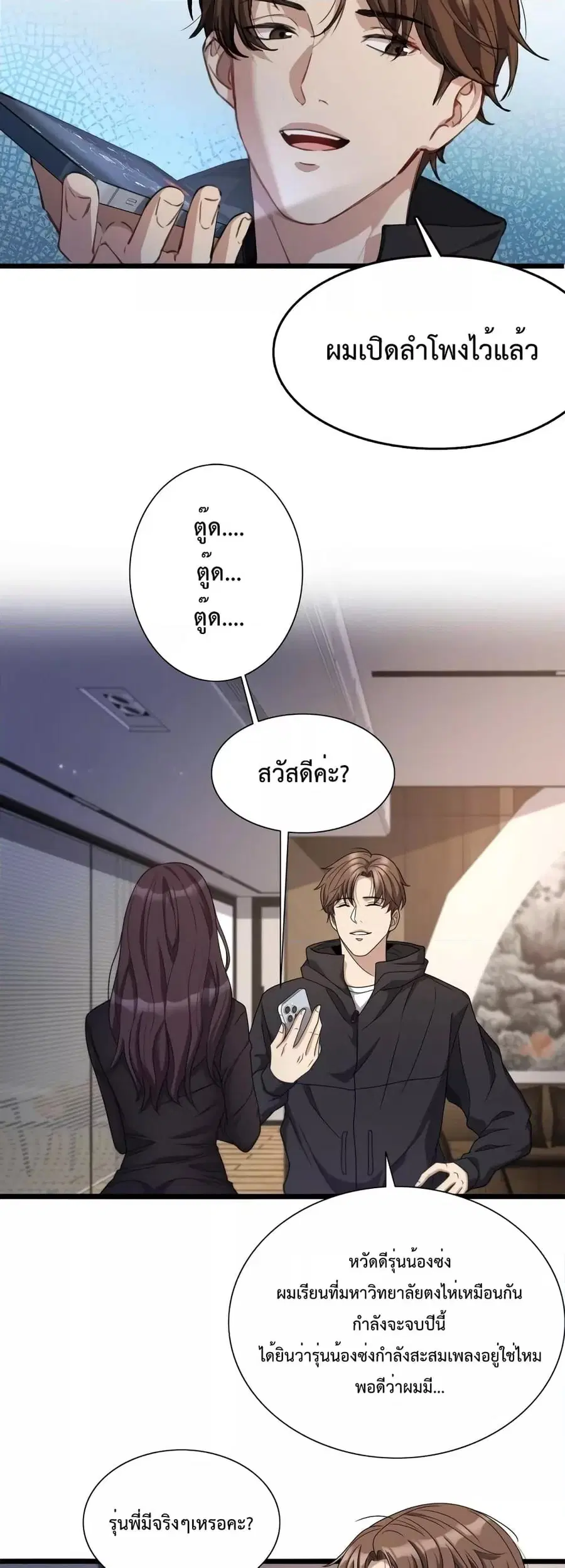 i’m stuck on the same day for a thousand years ตอนที่ 31 หน้า 11