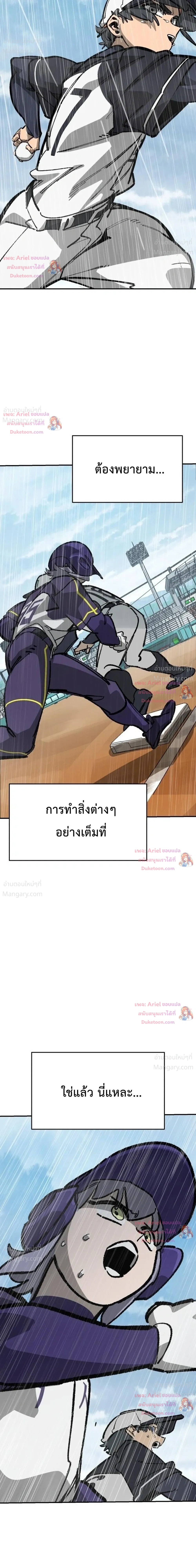 Winning Shot! – ลูกสู่ฝัน! ตอนที่ 147 หน้า 4
