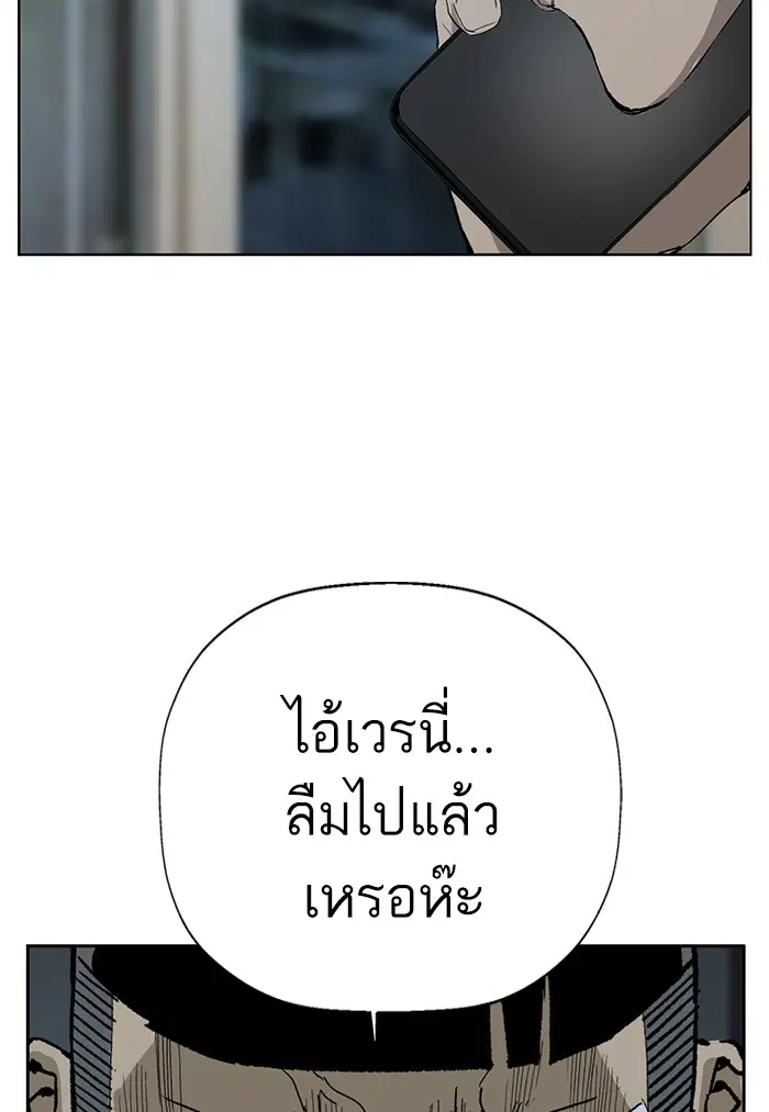 Weak Hero ตอนที่ 200 หน้า 119