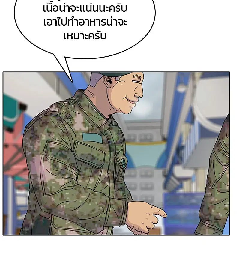Kitchen Soldier ตอนที่ 53 หน้า 78