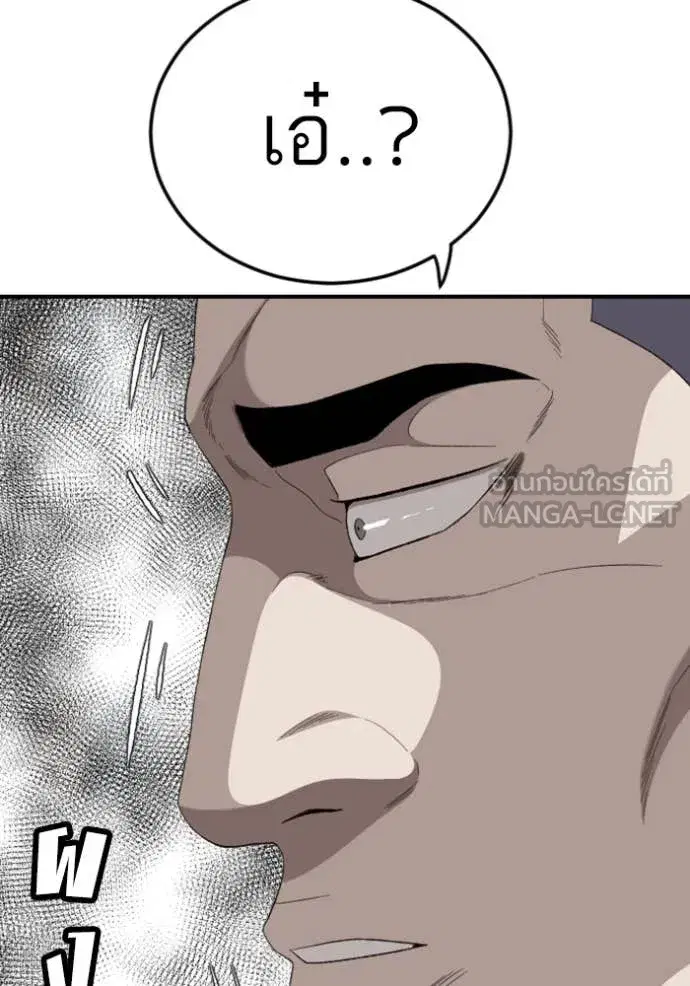 Bad Guy ตอนที่ 262 หน้า 134