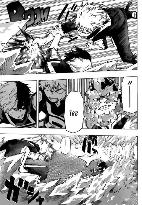Boku no Hero Academia ตอนที่ 43 หน้า 6