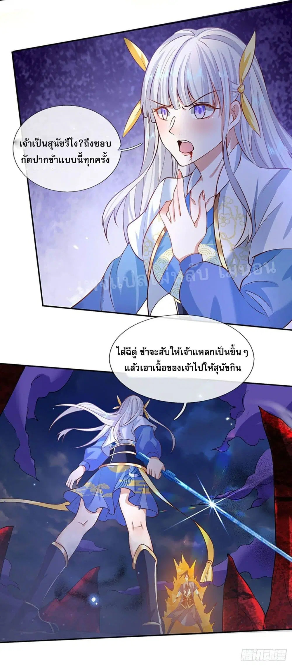 Royal God of War, Rising Dragon ตอนที่ 68 หน้า 6