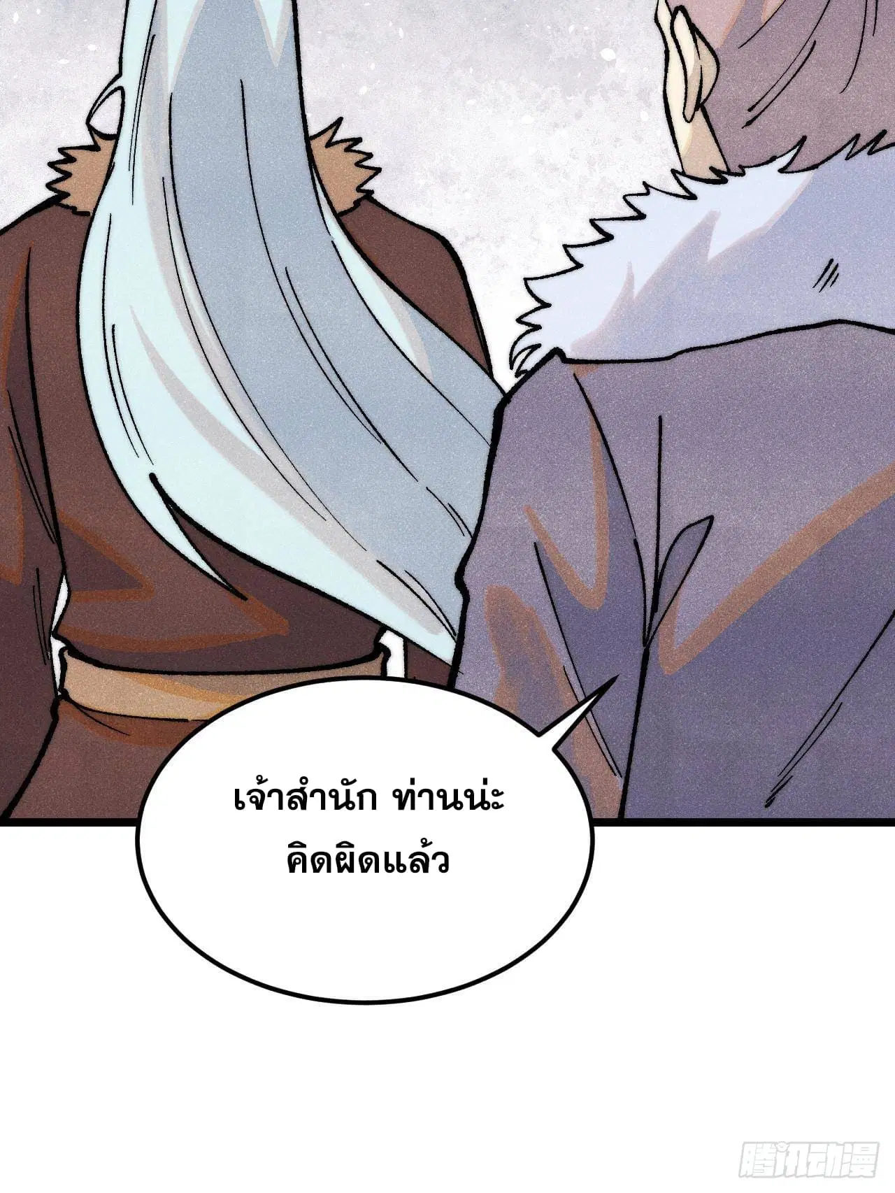 All Hail the Sect Leader ตอนที่ 299 หน้า 60