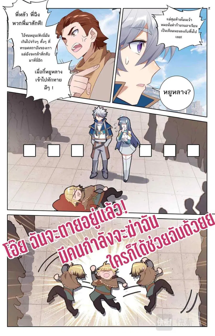 Absolute Resonance ตอนที่ 45 หน้า 4